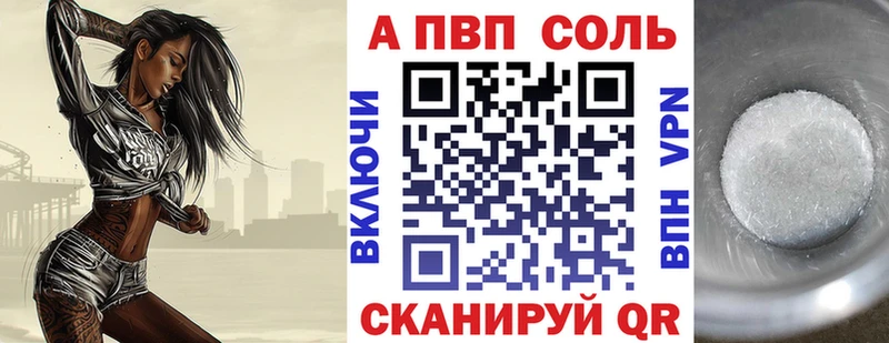 Альфа ПВП Crystall  Петровск-Забайкальский 