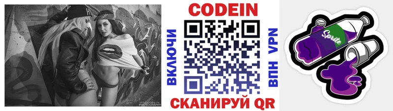 Кодеиновый сироп Lean Purple Drank  МЕГА зеркало  Петровск-Забайкальский  где купить наркотик 