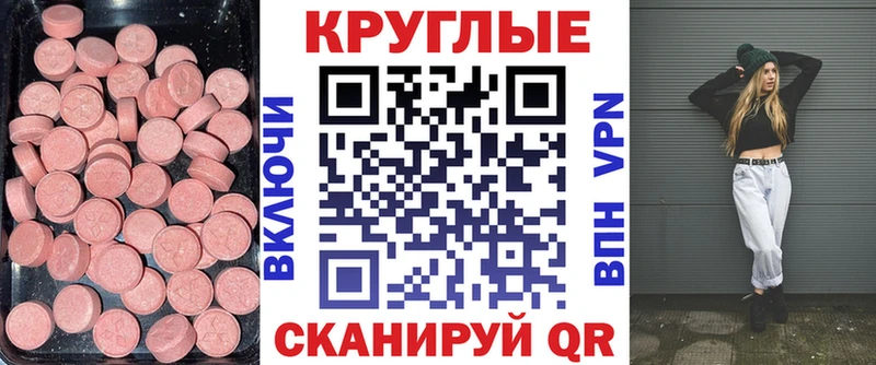 Ecstasy XTC  Петровск-Забайкальский 