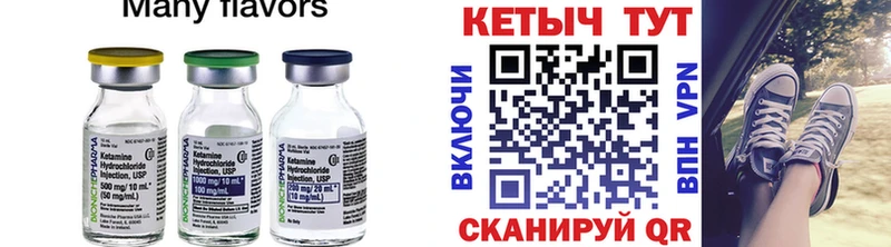 Кетамин VHQ  продажа наркотиков  Петровск-Забайкальский 