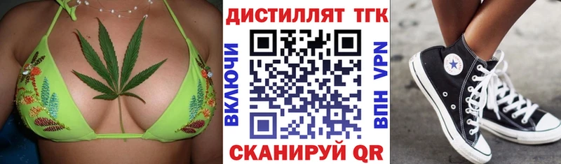 МЕГА зеркало  Петровск-Забайкальский  Дистиллят ТГК жижа  наркотики 